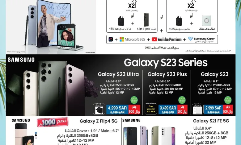 عروض الحداد تيليكوم