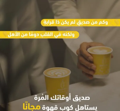 عرض محمصة شفل