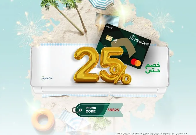 عرض مكيفات الزامل