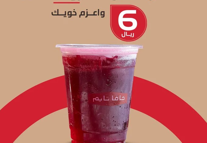 عرض جافا تايم