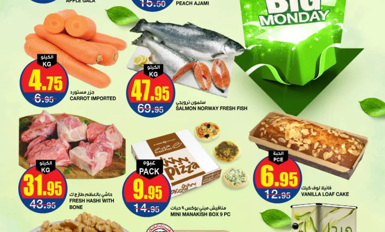 عروض الإثنين من اسواق السدحان