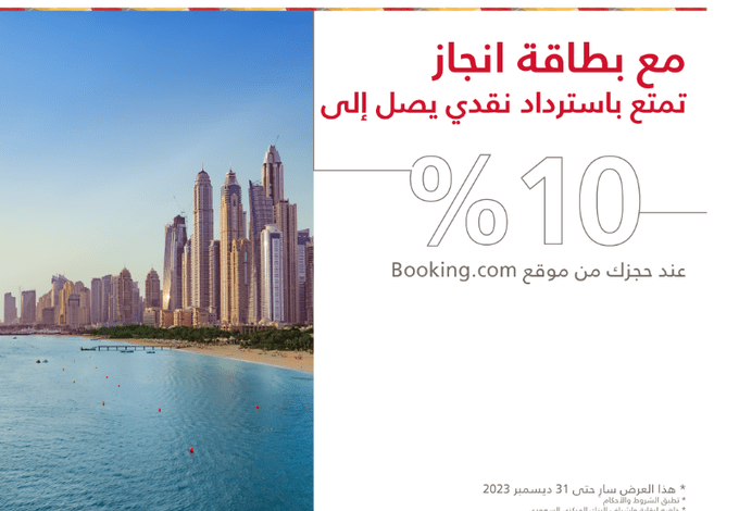 عرض بطاقة انجاز