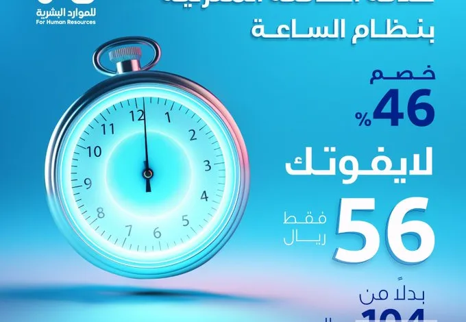 عرض ناس للموارد البشرية