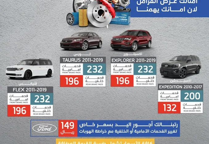 عروض الملحم للسيارات