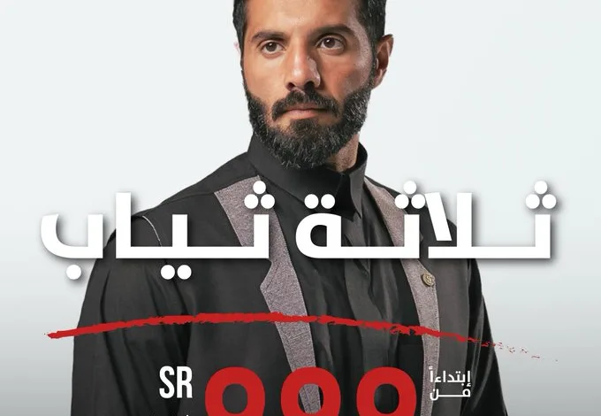 عرض سندي ثوب