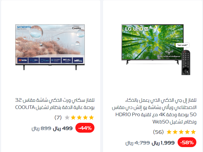 عروض ردسي عبداللطيف جميل