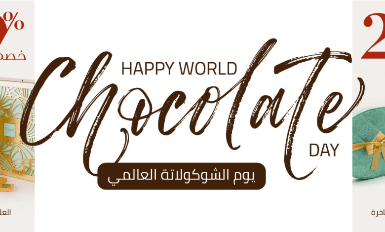 عرض بستاني للشوكولاتة الجمعة فقط