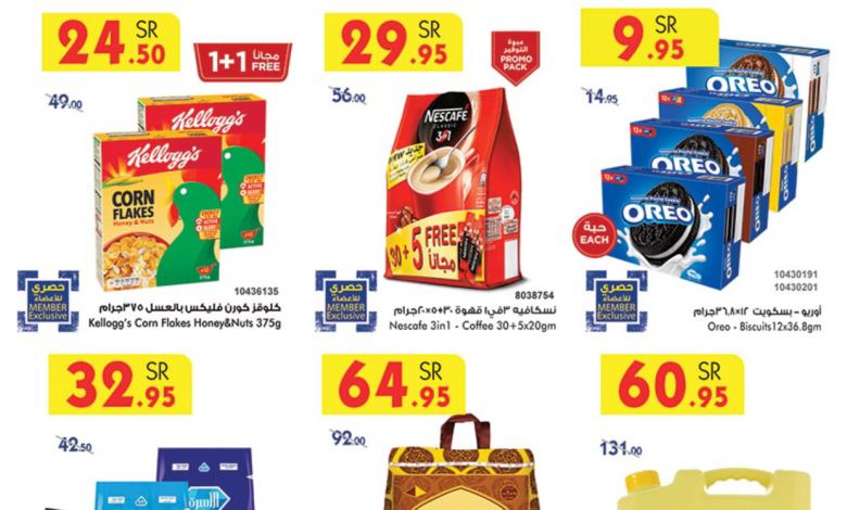 عروض اسواق بن داود خميس مشيط الأسبوعية عروض اسواق بن داود خميس مشيط الأسبوعية