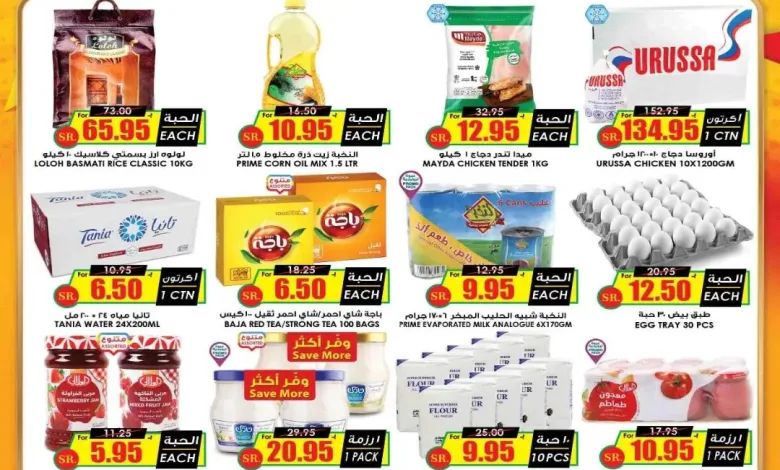 عروض أسواق الثلاجة العالمية