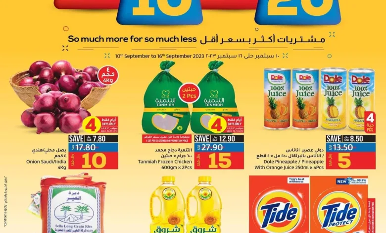 عروض اسواق لولو هايبر ماركت المنطقة الشرقية