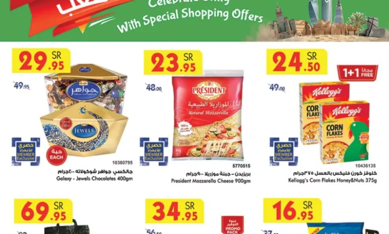 عروض اسواق بن داود خميس مشيط الأسبوعية