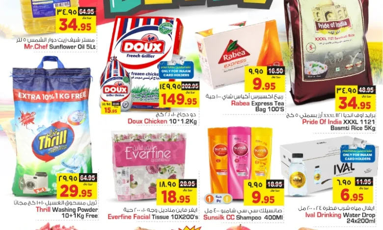 عروض اسواق هايبر نستو الرياض الخرج بريدة الأسبوعية