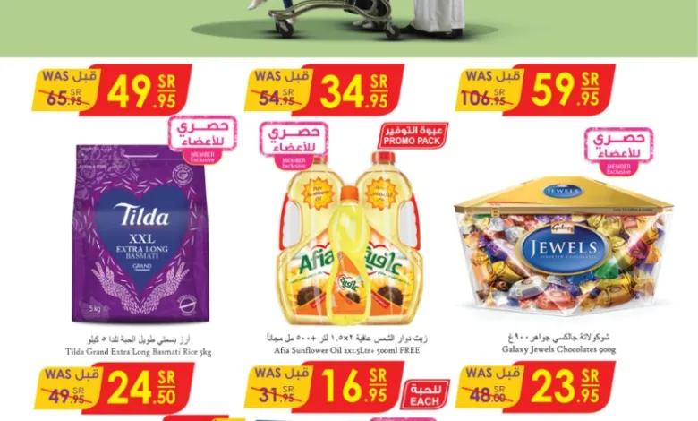 عروض اسواق الدانوب المنطقة الجنوبية الأسبوعية