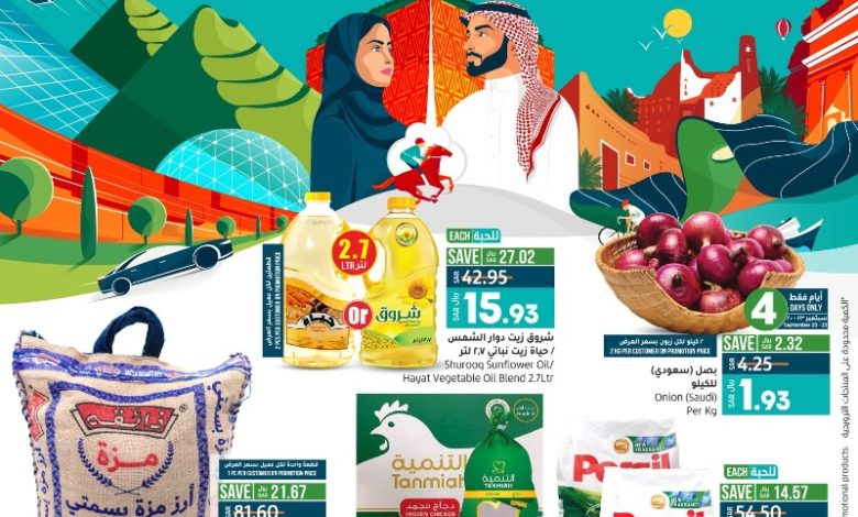 عروض اليوم الوطني من اسواق لولو جدة تبوك