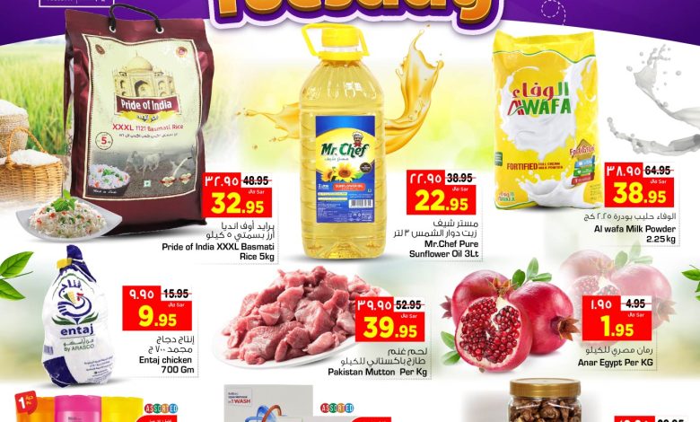 عروض هايبر نستو الرياض الخرج بريدة لـ 3 أيام فقط عروض هايبر نستو الرياض الخرج بريدة لـ 3 أيام فقط