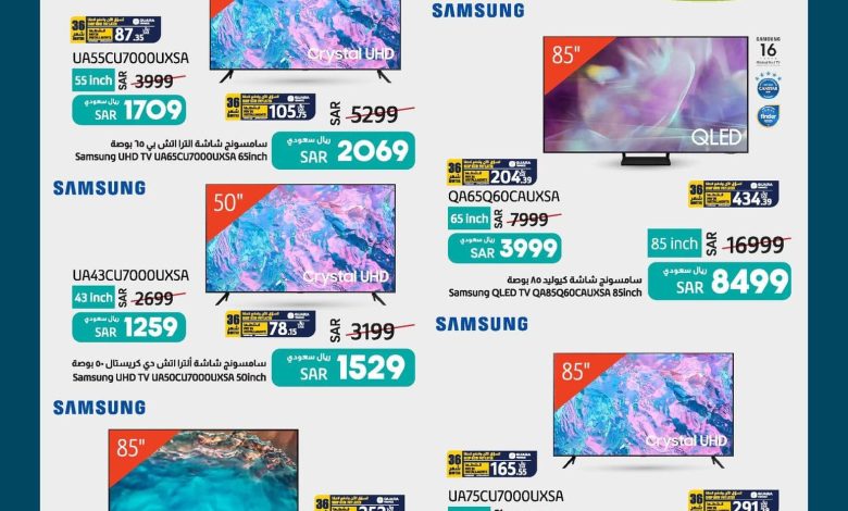 عروض الإلكترونيات والأجهزة المنزلية من اسواق لولو المنطقة الشرقية عروض الإلكترونيات والأجهزة المنزلية من اسواق لولو المنطقة الشرقية