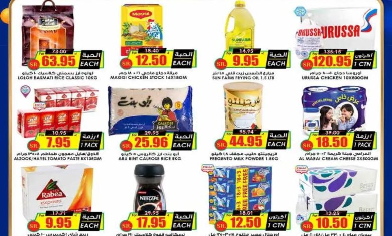 عروض اسواق الثلاجة العالمية عروض اسواق الثلاجة العالمية