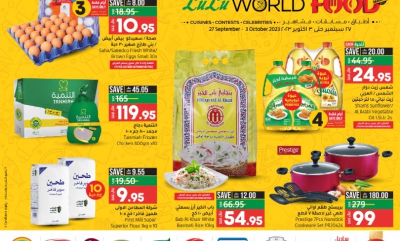 عروض اسواق لولو هايبر ماركت الرياض الخرج حائل عروض اسواق لولو هايبر ماركت الرياض الخرج حائل