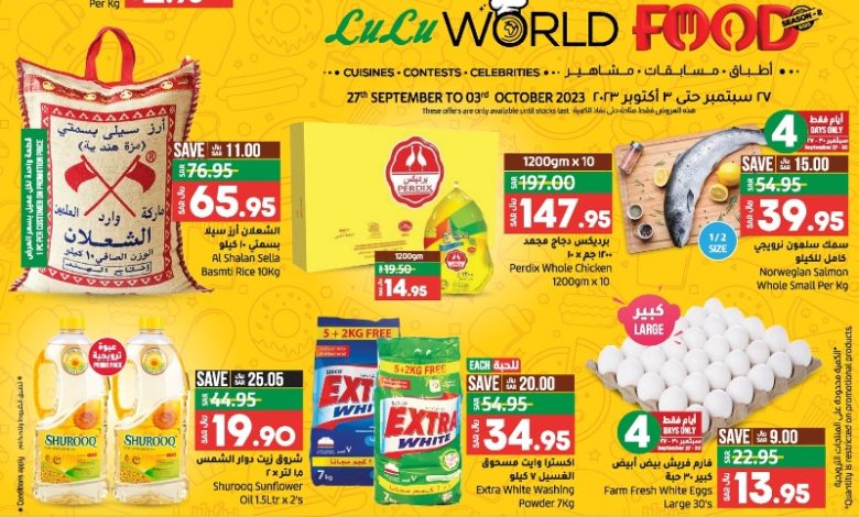 عروض اسواق لولو هايبر ماركت جدة تبوك الأسبوعية عروض اسواق لولو هايبر ماركت جدة تبوك الأسبوعية