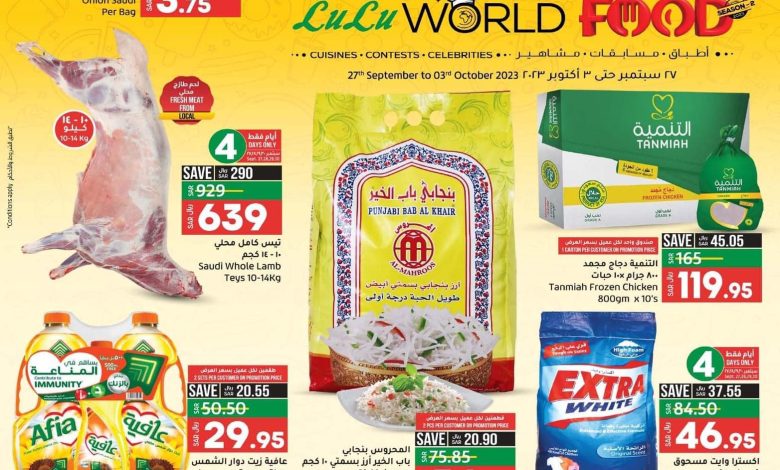 عروض اسواق لولو هايبر ماركت المنطقة الشرقية الأسبوعية عروض اسواق لولو هايبر ماركت المنطقة الشرقية الأسبوعية