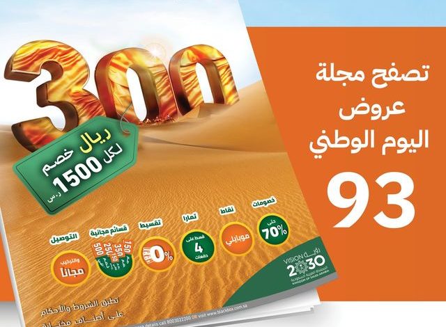 عروض الصندوق الأسود للأجهزة المنزلية والإلكترونيات عروض الصندوق الأسود للأجهزة المنزلية والإلكترونيات