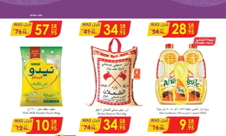 عروض اسواق الدانوب المنطقة الجنوبية الأسبوعية عروض اسواق الدانوب المنطقة الجنوبية الأسبوعية