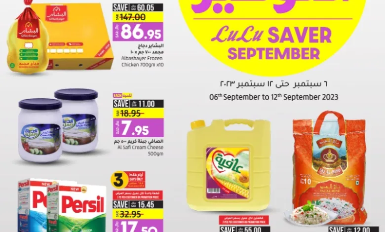 عروض اسواق لولو هايبر ماركت الرياض الخرج حائل