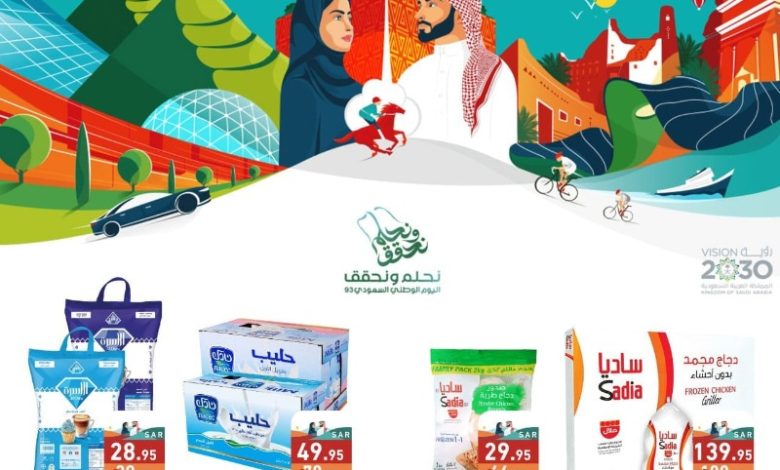 عروض أسواق رامز