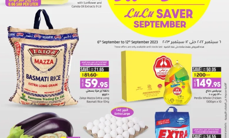 عروض اسواق لولو هايبر ماركت جدة تبوك الأسبوعية