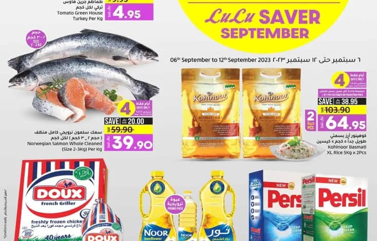 عروض اسواق لولو هايبر ماركت المنطقة الشرقية