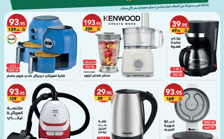 عروض متاجر على كيفك عروض متاجر على كيفك