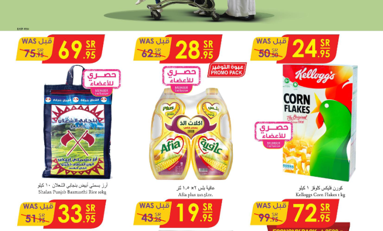 عروض اليوم الوطني من اسواق الدانوب المنطقة الجنوبية