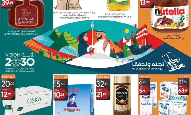 عروض أسواق مانويل الرياض الأسبوعية