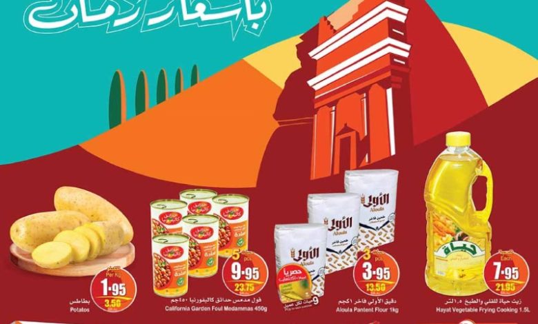 عروض اسواق عبدالله العثيم المنطقة الوسطى الأسبوعية