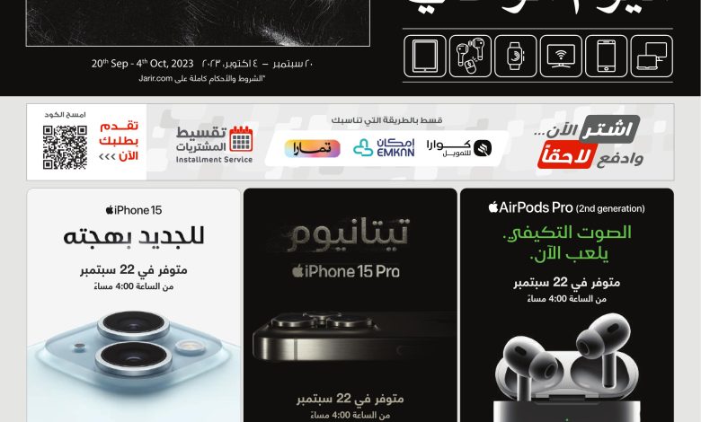 عروض اليوم الوطني من مكتبة جرير