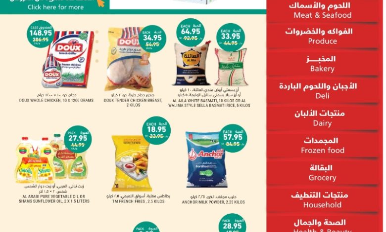 عروض اليوم الوطني من اسواق التميمي عروض اليوم الوطني من اسواق التميمي