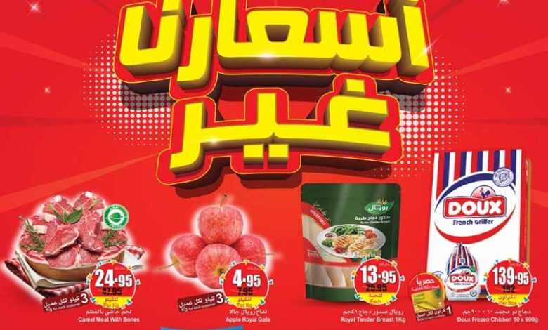 عروض اسواق عبدالله العثيم المناطق الغربية والجنوبية الأسبوعية عروض اسواق عبدالله العثيم المناطق الغربية والجنوبية الأسبوعية