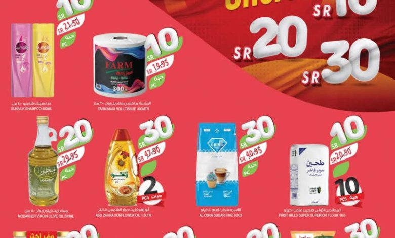 عروض اسواق المزرعة الأسبوعية عروض اسواق المزرعة الأسبوعية