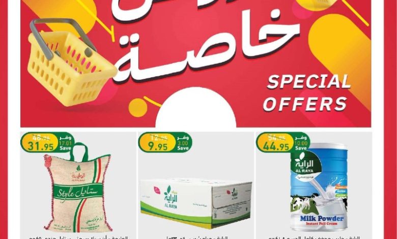 عروض اسواق الراية الأسبوعية عروض اسواق الراية الأسبوعية