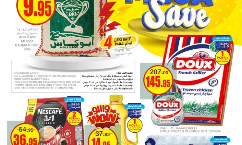 عروض اسواق السدحان الأسبوعية