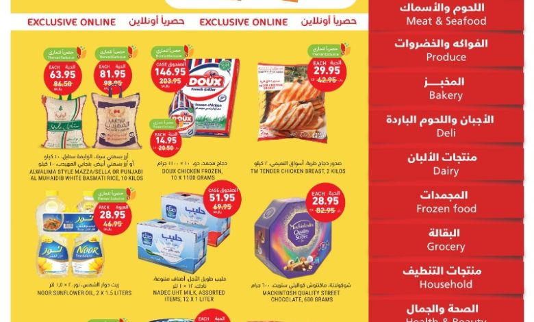 عروض اسواق التميمي الأسبوعية