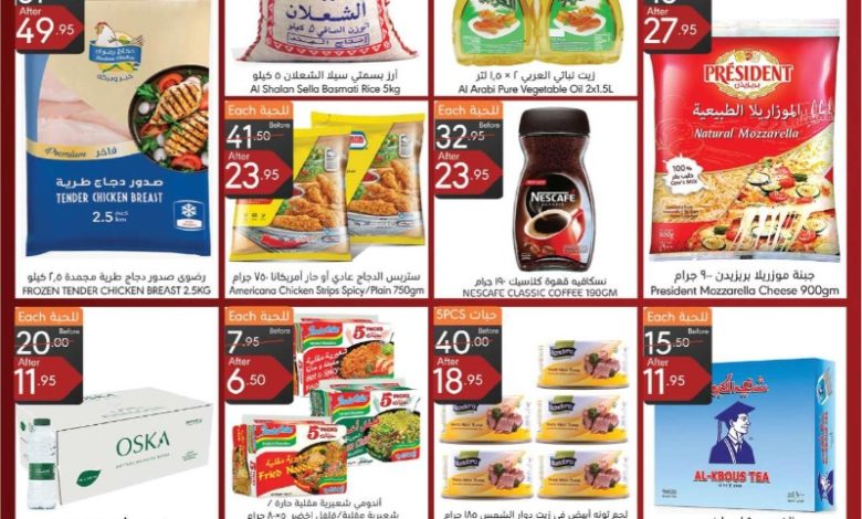 عروض اسواق مانويل الرياض الأسبوعية