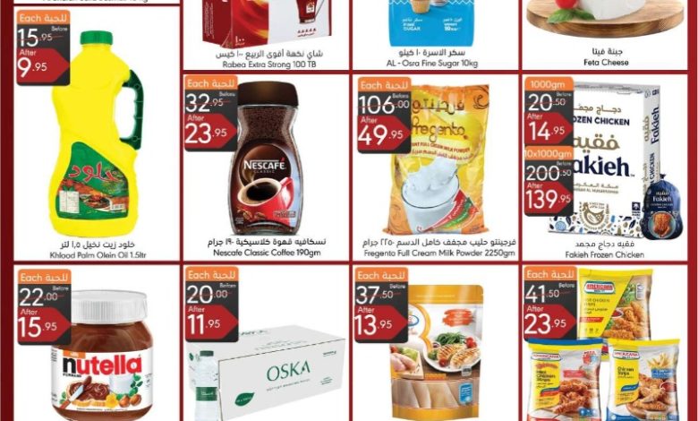 عروض اسواق مانويل جدة الأسبوعية