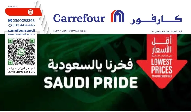 عروض الإلكترونيات والأجهزة المنزلية من اسواق كارفور