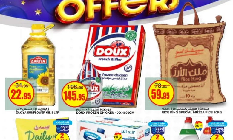 عروض اسواق السدحان الأسبوعية