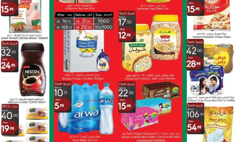 عروض اسواق مانويل الرياض الأسبوعية