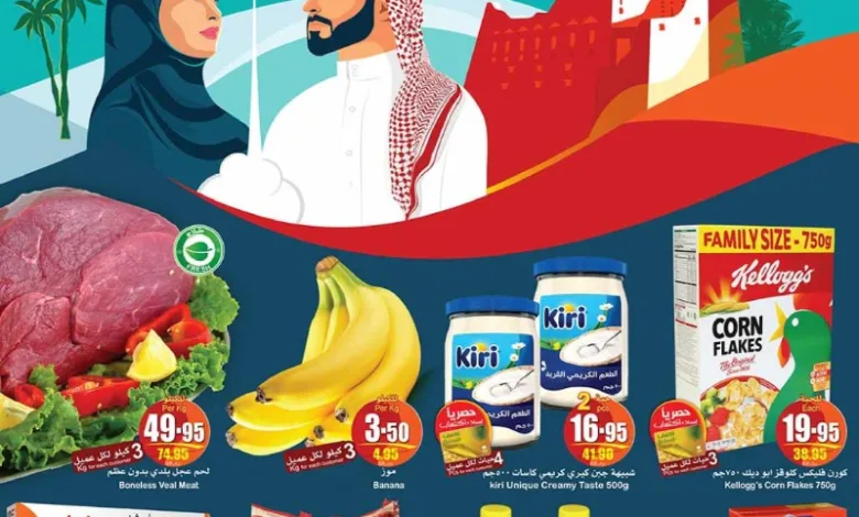 عروض اسواق عبدالله العثيم المنطقة الوسطى الأسبوعية