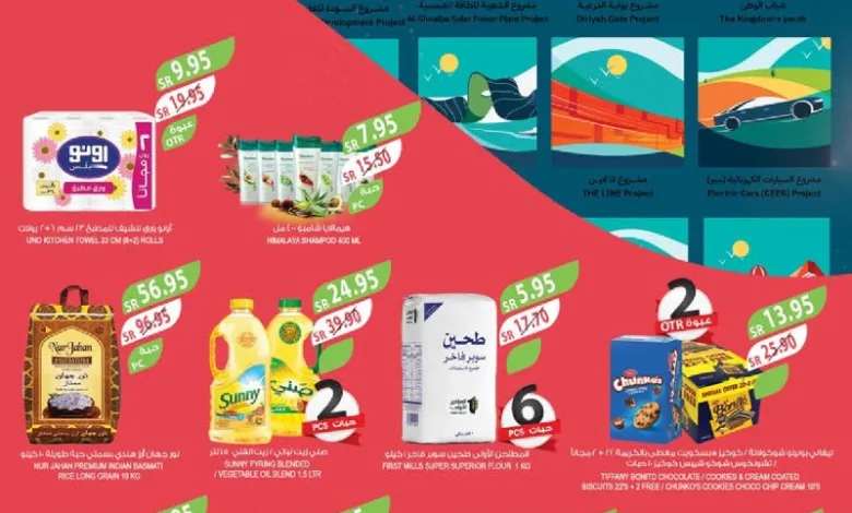 عروض اسواق المزرعة الأسبوعية