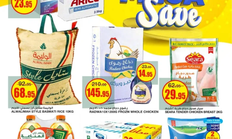 عروض أسواق السدحان الأسبوعية