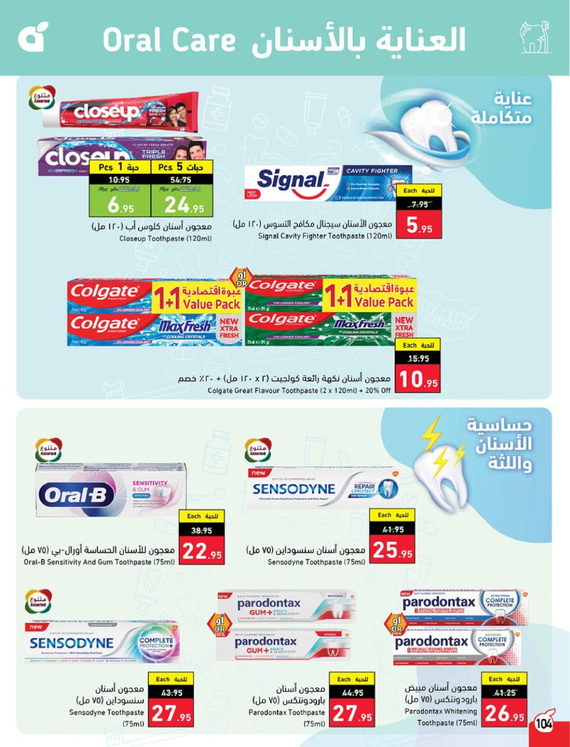 عروض اسواق بندة الأسبوعية